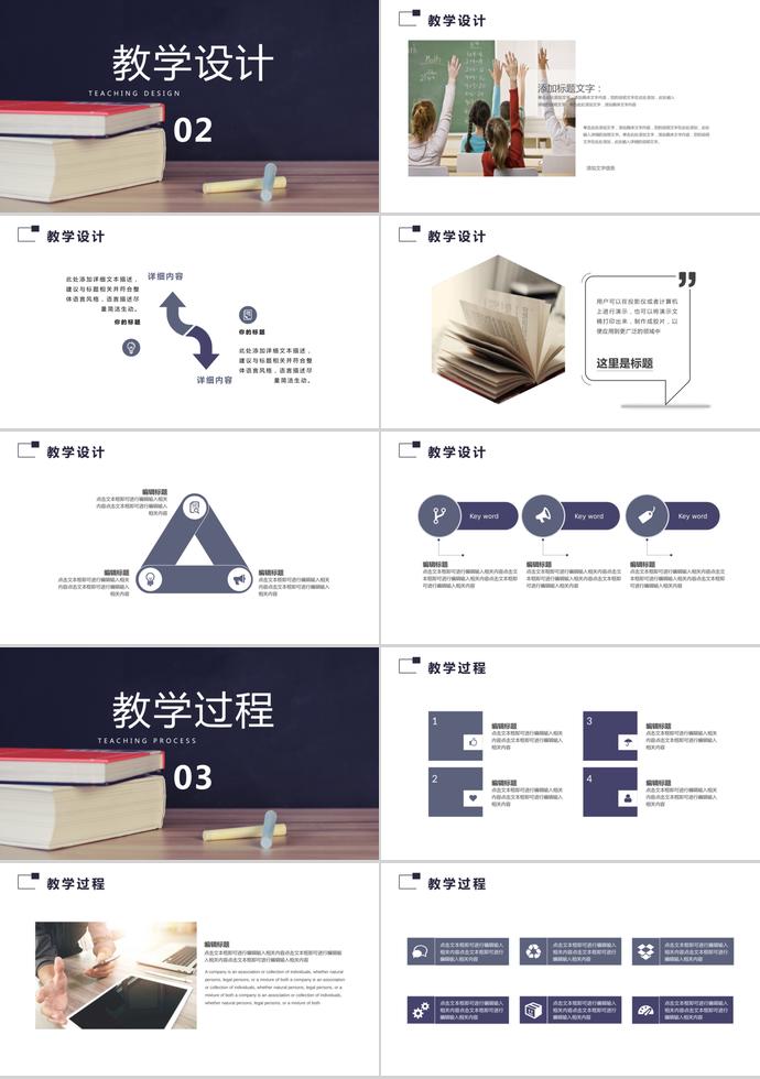 簡(jiǎn)約風(fēng)教師說課課件專用PPT模板-1