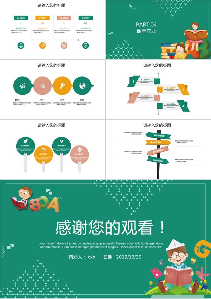 藍色暑假英語培訓(xùn)課件PPT模板-2