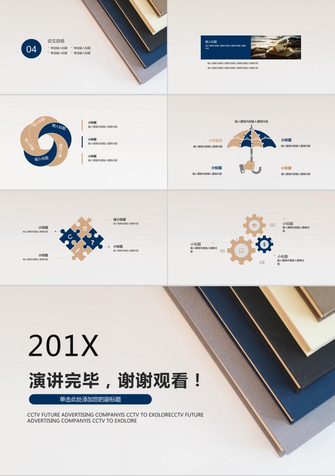 2019簡(jiǎn)潔大方畢業(yè)答辯PPT模板-2