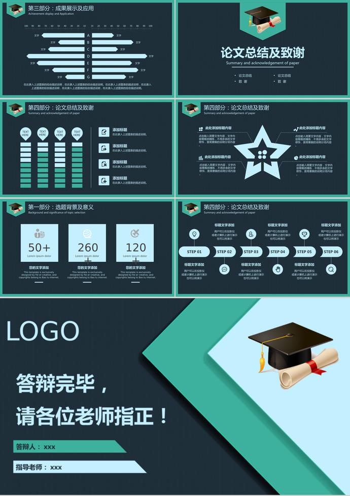 清新藍色創意幾何圖形畢業答辯ppt模板-2