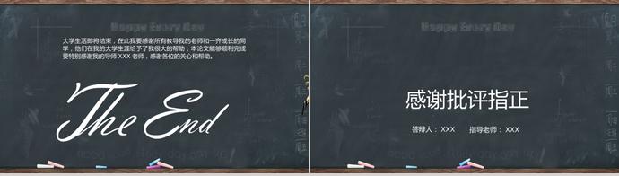 創意黑板粉筆論文答辯PPT模板-3