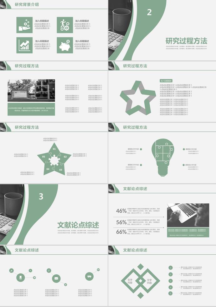 淡綠色簡潔大氣大學(xué)生畢業(yè)答辯ppt-1