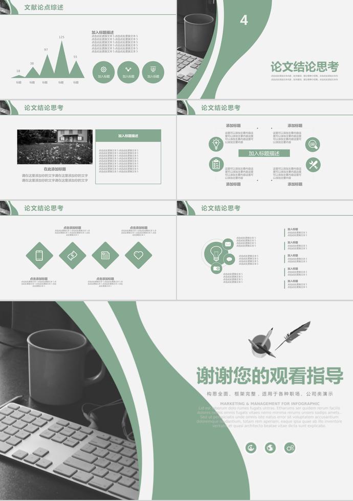 淡綠色簡潔大氣大學(xué)生畢業(yè)答辯ppt-2