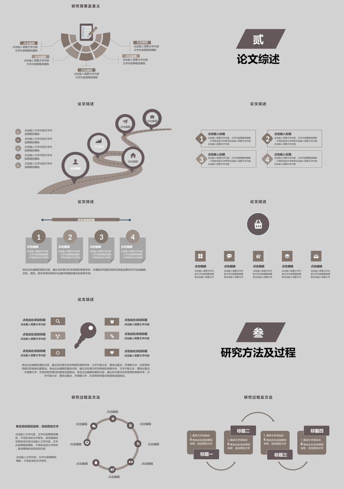 灰色系簡明大學生畢業(yè)論文答辯模板-1