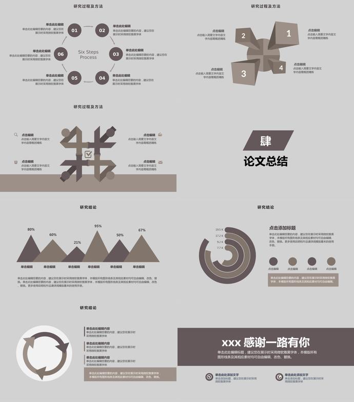 灰色系簡明大學生畢業(yè)論文答辯模板-2