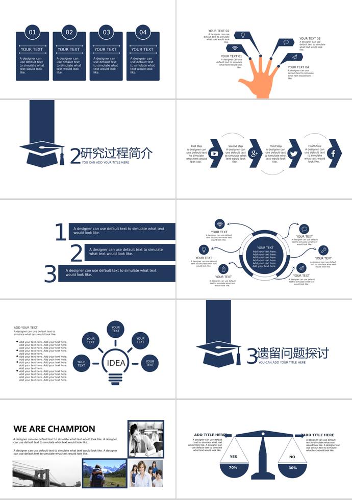 簡潔大方畢業(yè)設(shè)計答辯PPT模板-1