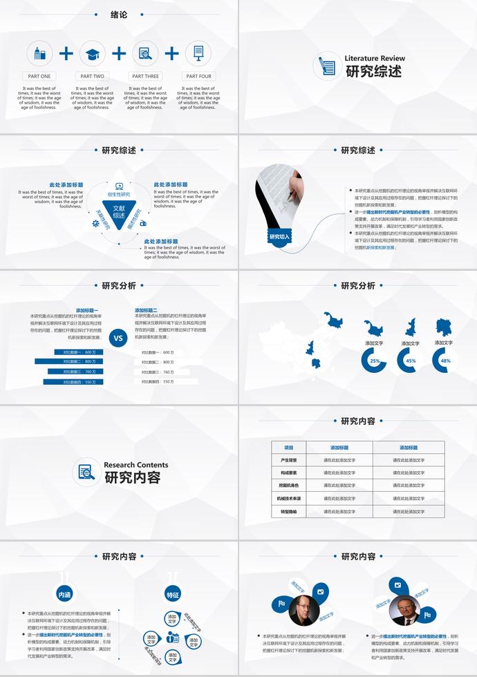 簡約大方畢業答辯論文匯報PPT-1