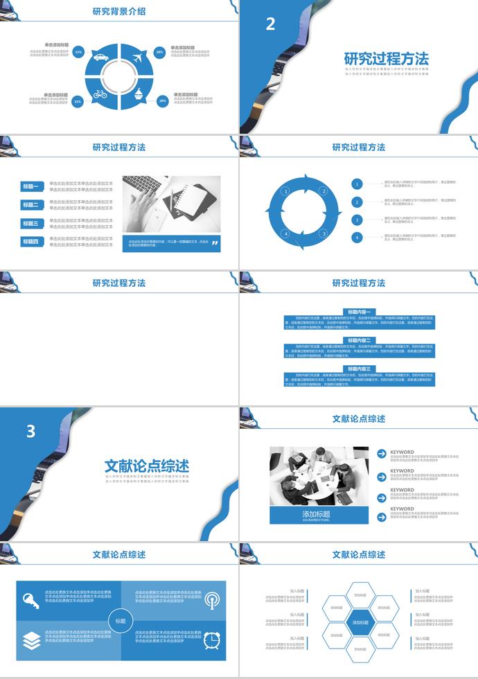 藍色大氣大學(xué)生畢業(yè)答辯ppt-1