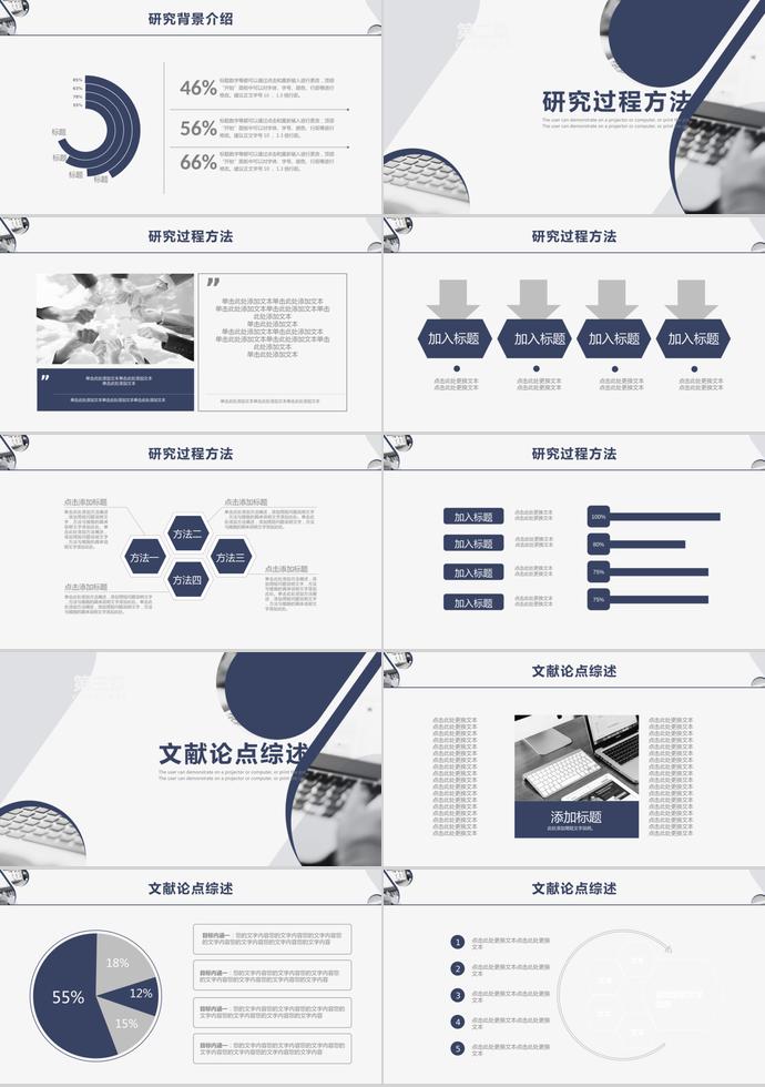藍色簡約風大學生畢業(yè)答辯-1