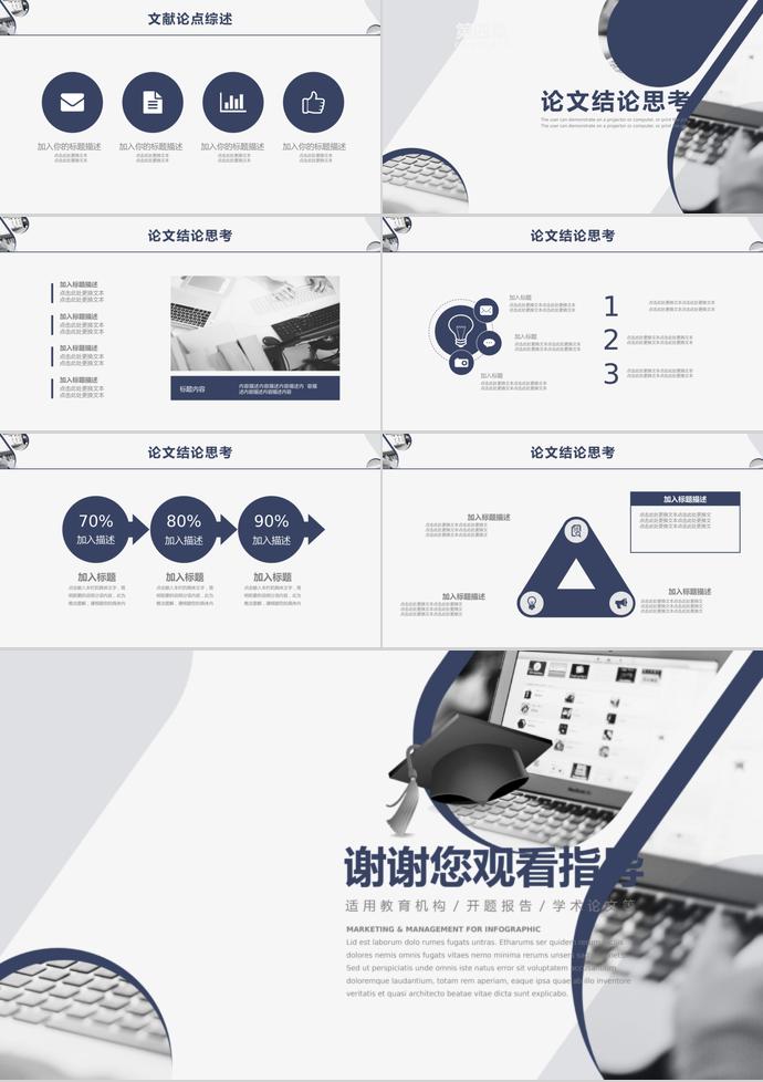 藍色簡約風大學生畢業(yè)答辯-2