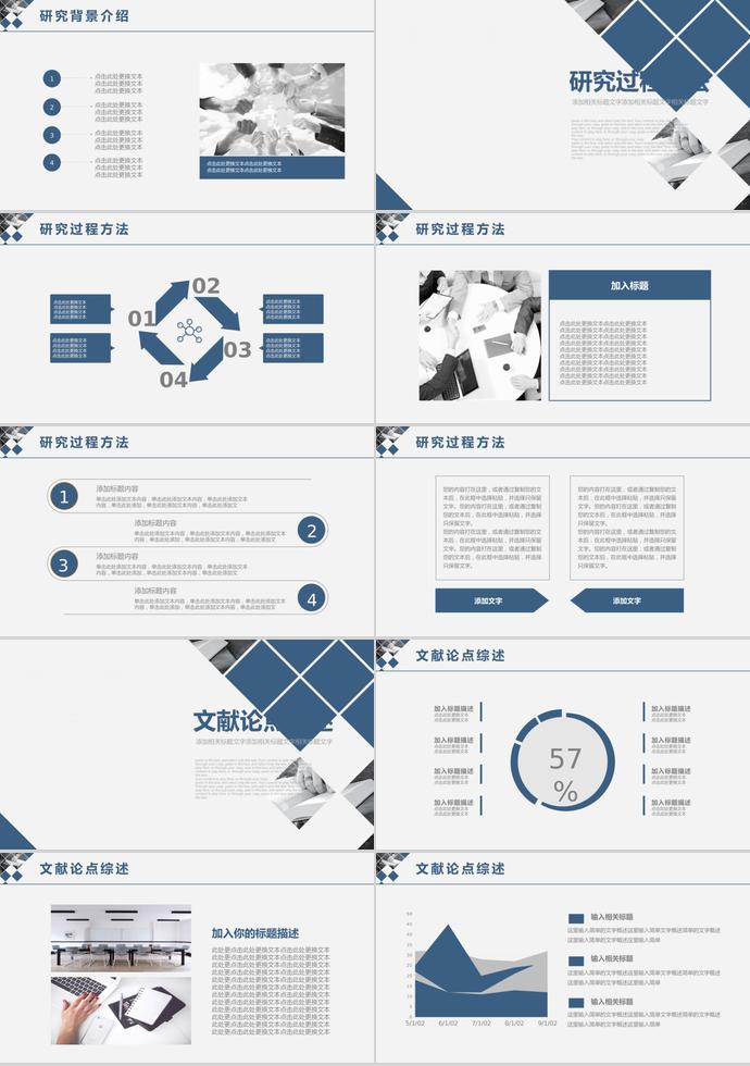 藍色調(diào)大學(xué)生畢業(yè)答辯ppt-1