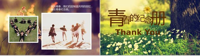 動(dòng)態(tài)懷舊照片相冊PPT模板-1