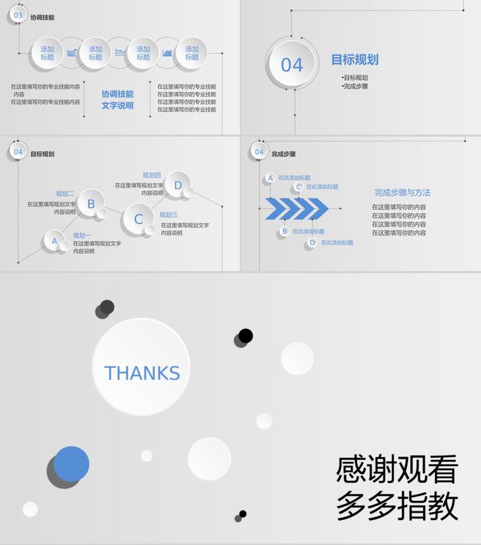 湖藍(lán)色簡潔風(fēng)設(shè)計(jì)部個(gè)人求職簡歷ppt模板-2