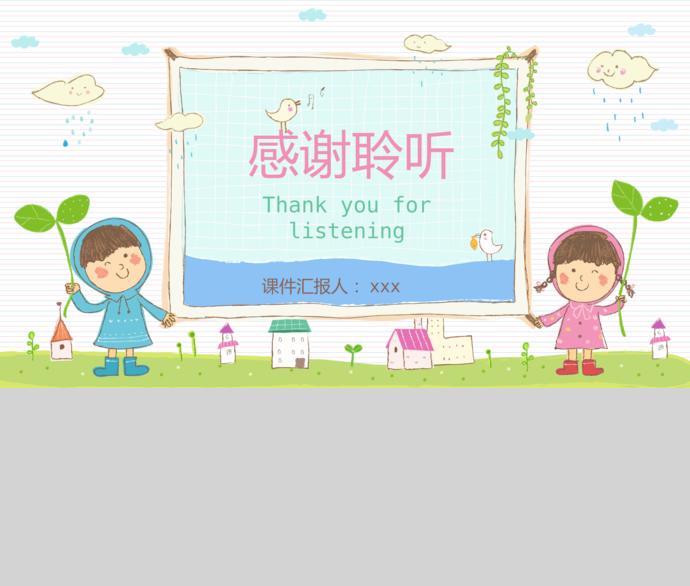 綠色系卡通風格清明節PPT模板-3