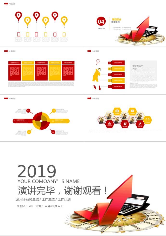簡(jiǎn)潔通用金融投資PPT模板-2