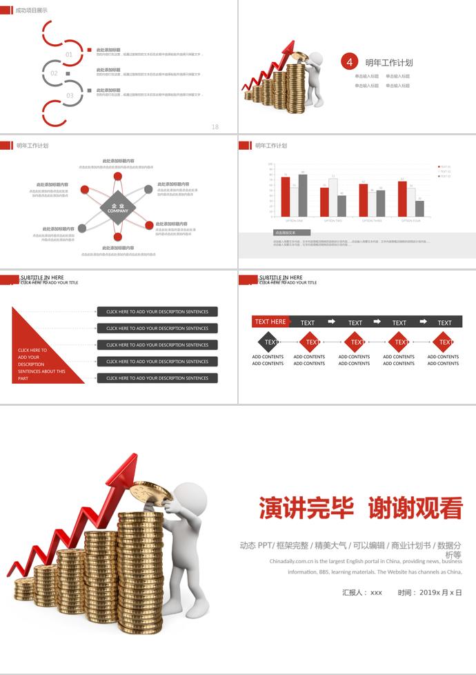 翻頁切換金融理財(cái)PPT模板-2