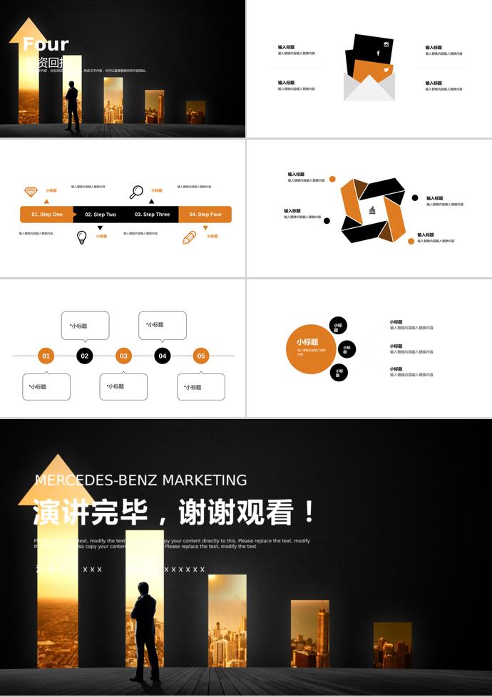 通用簡(jiǎn)潔金融投資PPT模板-2