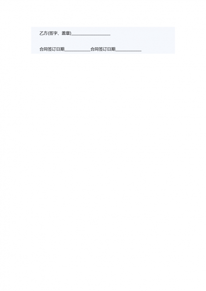 正規(guī)個(gè)人借款合同范本-1