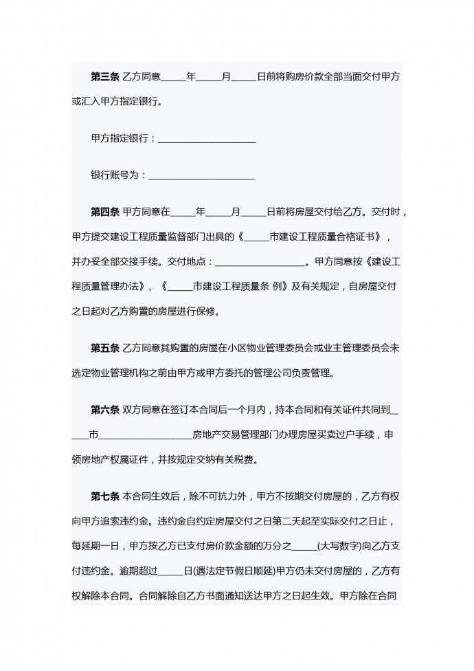 2019經(jīng)濟(jì)適用房買賣合同-1