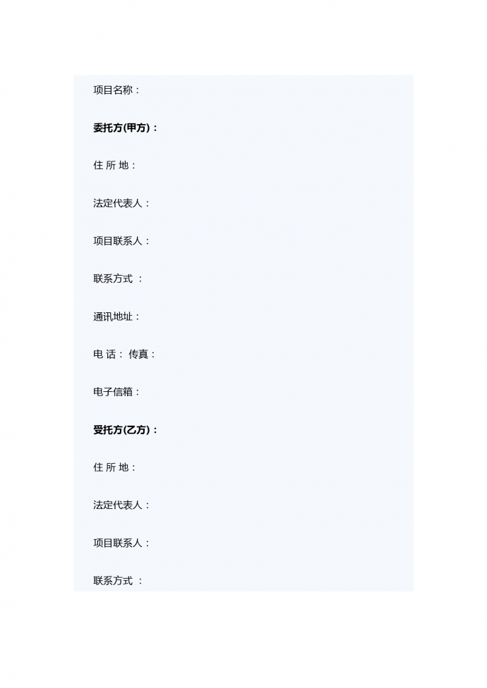 科技部技術(shù)服務合同范本