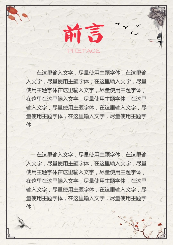 古典水墨畫(huà)商業(yè)計(jì)劃書(shū)-1