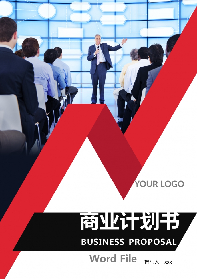 文化傳媒文化藝術培訓公司商業計劃書