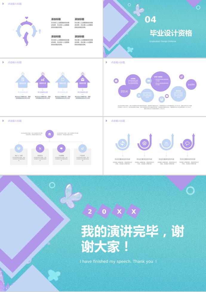 紫綠幾何菱形畢業設計PPT模板-2