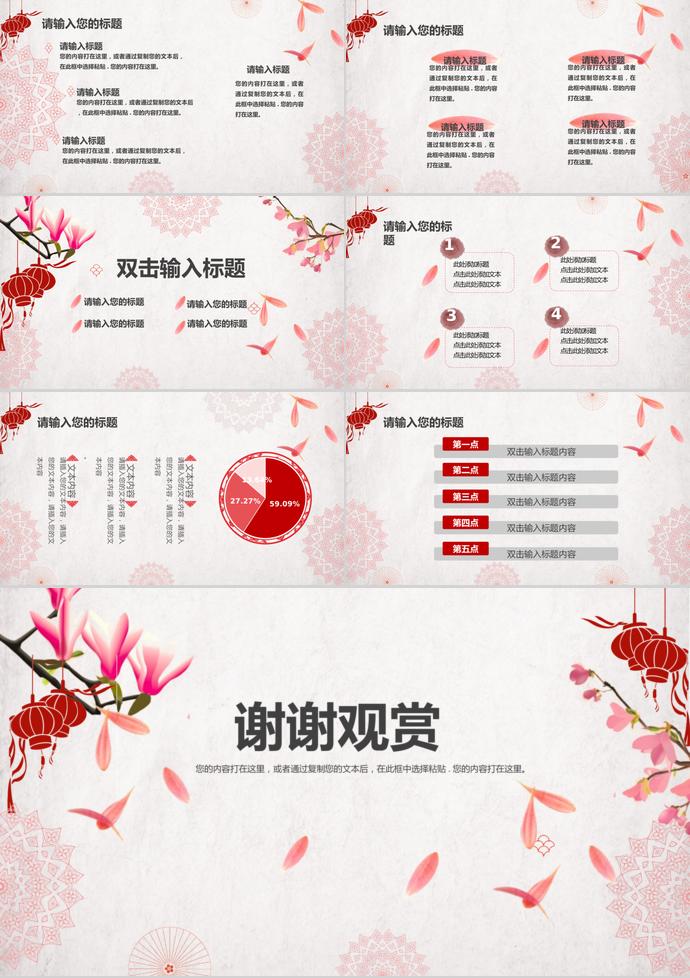 唯美中國風年終總結-2