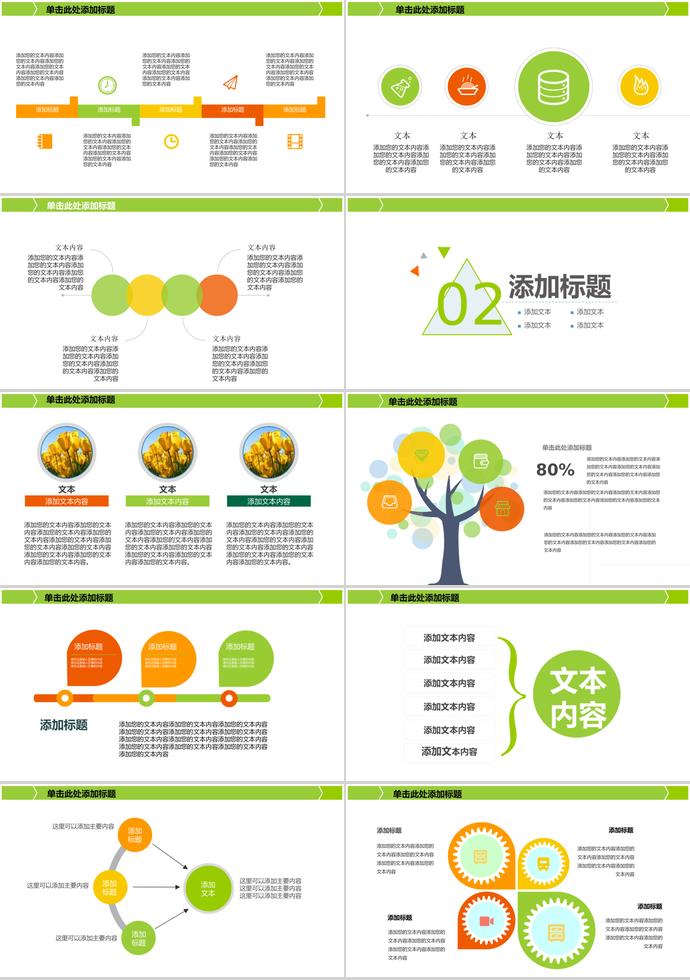 熒光綠創(chuàng)意化學(xué)實(shí)驗(yàn)畢業(yè)答辯PPT模板-1