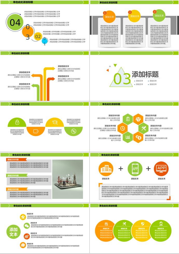 熒光綠創(chuàng)意化學(xué)實(shí)驗(yàn)畢業(yè)答辯PPT模板-2