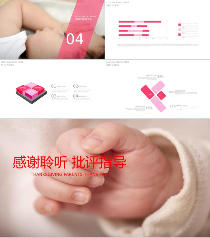 淺色系溫馨風格感動母親節ppt模板-2