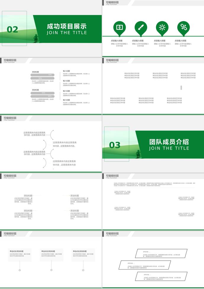 綠色系創(chuàng)意風父親節(jié)節(jié)日ppt模板-1