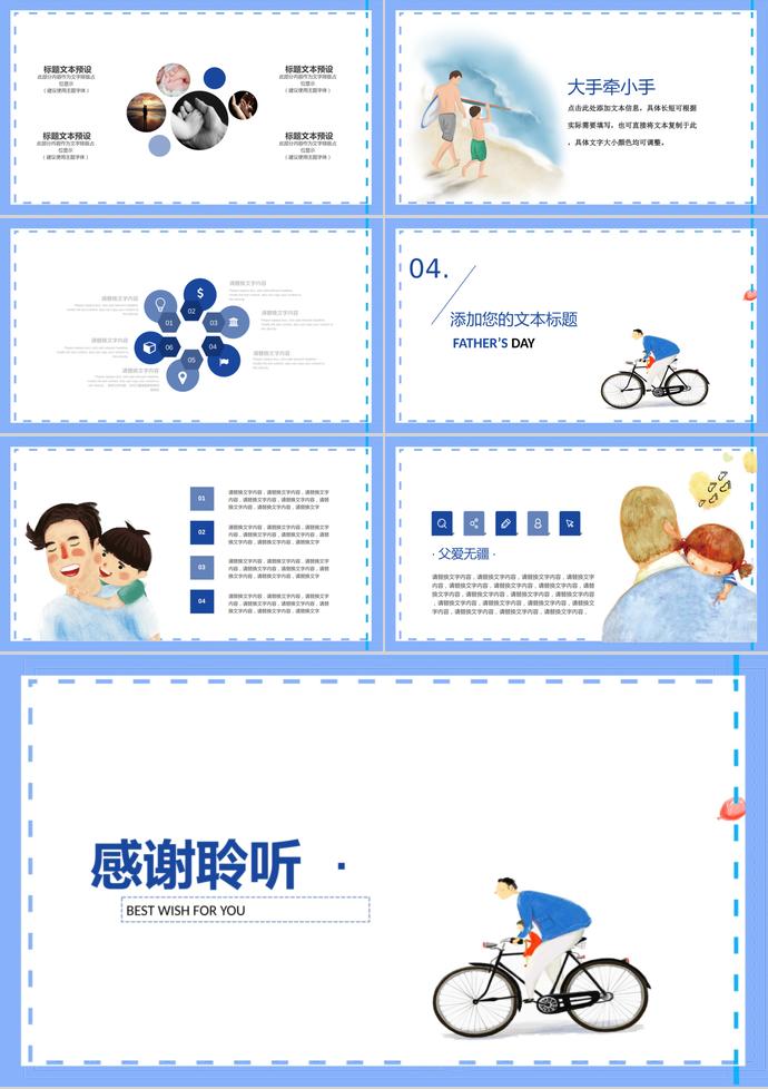 紫色系精美風父親節快樂ppt模板-2