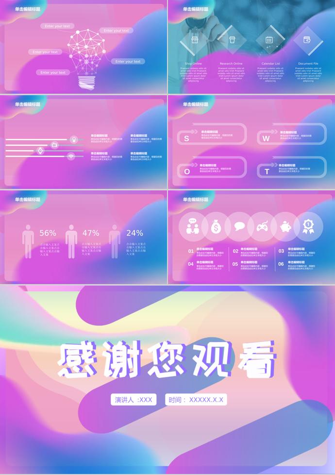 炫彩618購(gòu)物日活動(dòng)策劃PPT模板-2