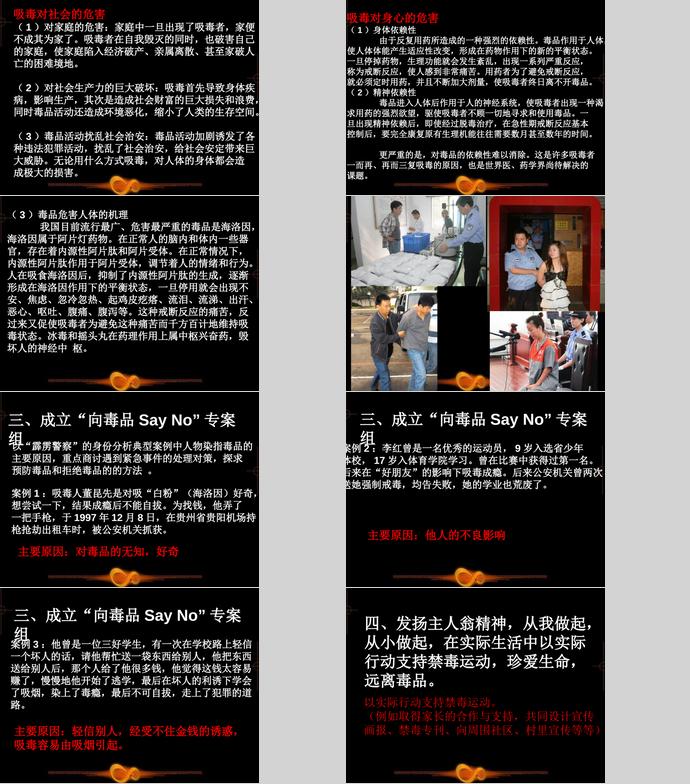 黑色系商務(wù)風(fēng)抵制毒品遠(yuǎn)離毒害ppt模板-1