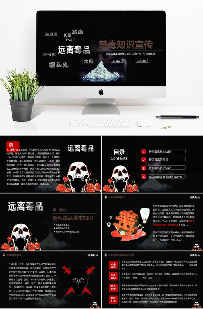 遠(yuǎn)離毒品國際禁毒日毒品知識解讀宣講培訓(xùn)