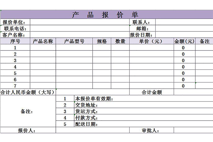 紫色產品報價單-1
