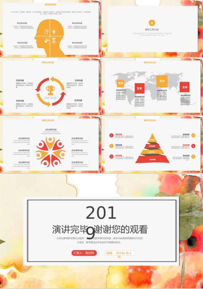 簡(jiǎn)約小清新季度工作總結(jié)計(jì)劃-2