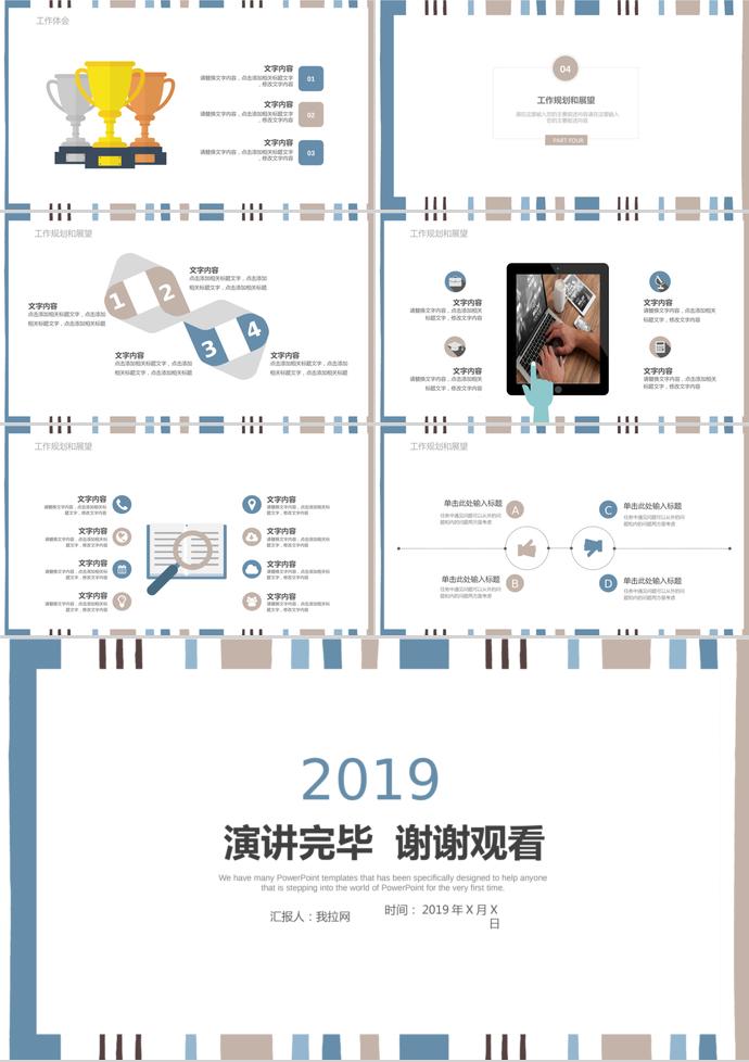 藍(lán)色簡(jiǎn)約季度工作總結(jié)述職報(bào)告-2