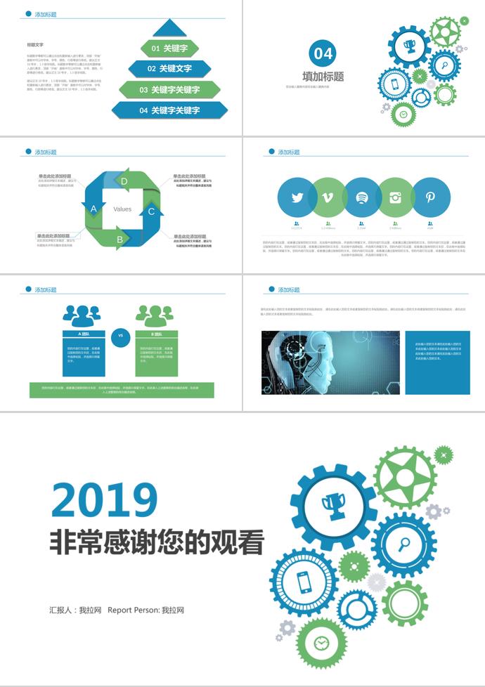 藍(lán)色系精簡風(fēng)電子機械畢業(yè)答辯PPT模板-2