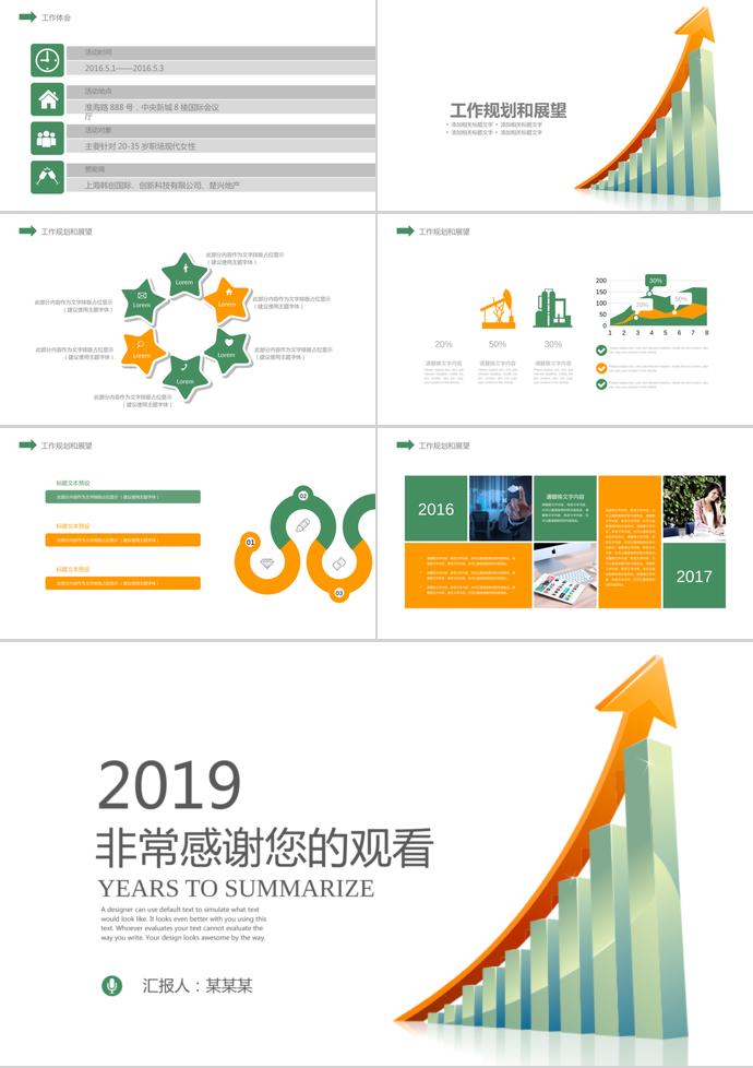 簡約時尚月度工作總結(jié)匯報模板-2