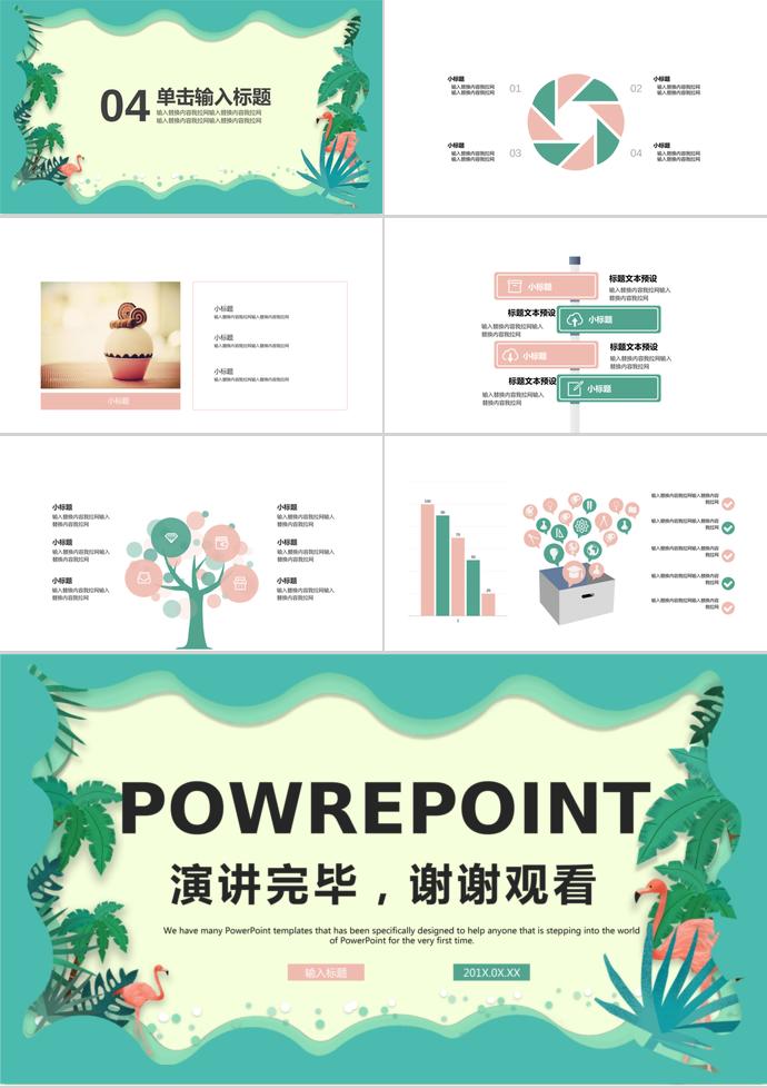 簡(jiǎn)約小清新月度工作總結(jié)匯報(bào)-2