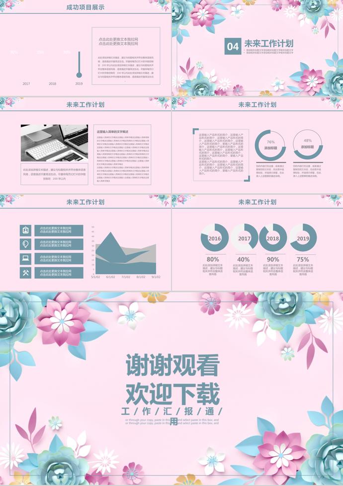 清新花卉通用月度計(jì)劃總結(jié)-2