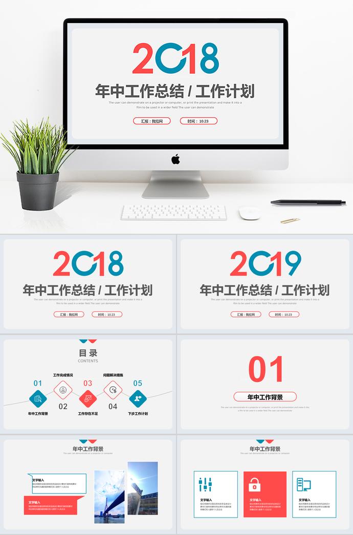 大氣年中工作總結(jié)工作計(jì)劃