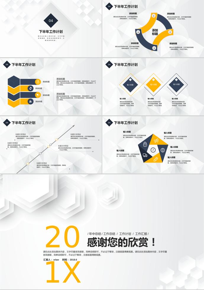 橘藍微粒體年中工作總結-2
