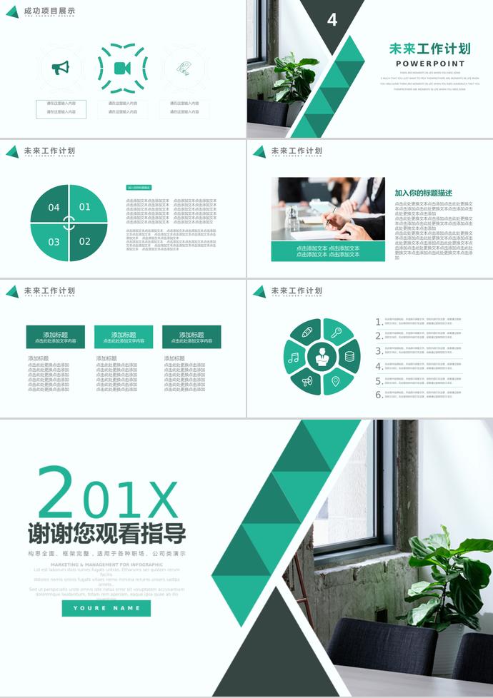 綠色商務通用年中工作總結模板-2