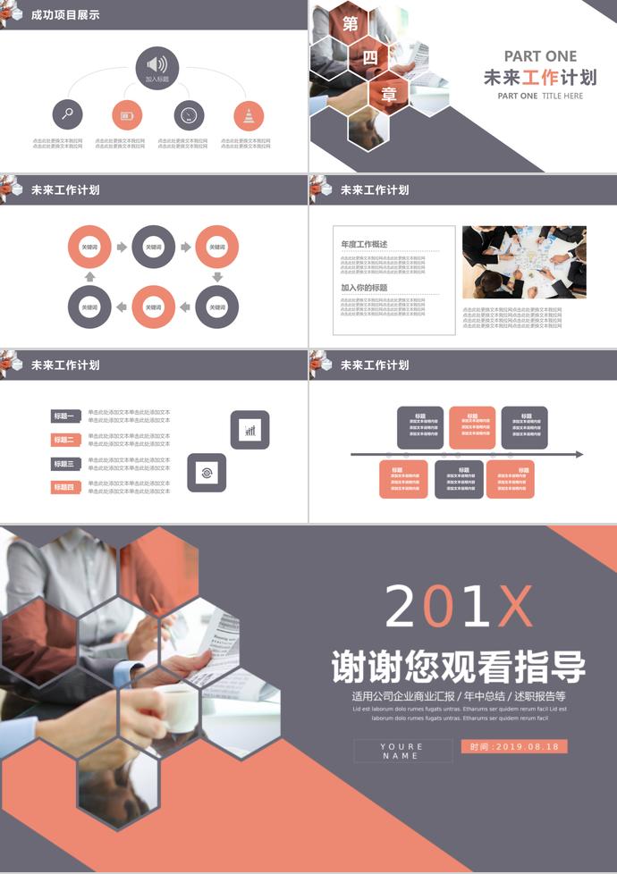 商務(wù)畫冊(cè)風(fēng)年中工作總結(jié)模板-2