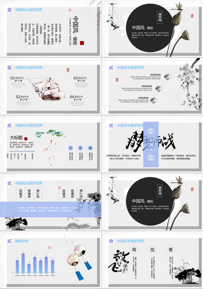 水墨中國風(fēng)年中工作總結(jié)計(jì)劃模板-1