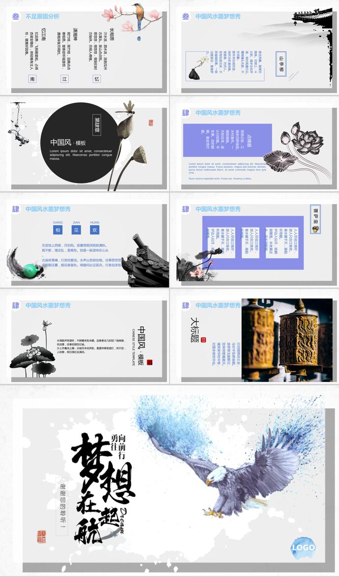水墨中國風(fēng)年中工作總結(jié)計(jì)劃模板-2
