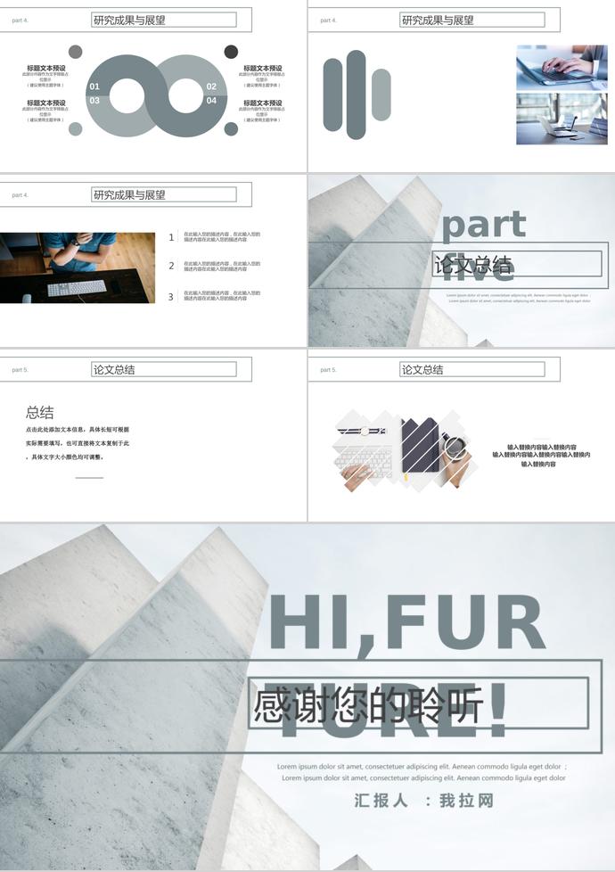 灰色系極簡風(fēng)計(jì)算機(jī)行業(yè)畢業(yè)答辯PPT模板-2